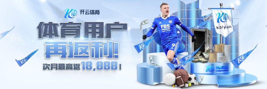 开云体育官方平台 - Kaiyun登录入口直达